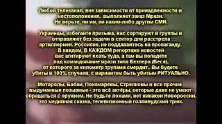 Фальwивая воина Виртуальные войска Дрессура будущего реквизита медийных 6oeB