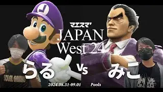 マエスマ'JAPAN West 24[Pools] らる(ルイージ) VS みこ(カズヤ) #スマブラSP #マエスマ