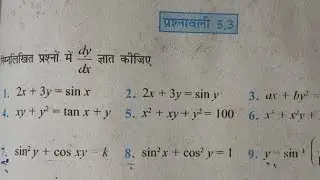 exercise 5.3 class 12th ncert mathematics chapter 5 diffrenation chepter 5 pathshala math