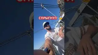 А вы бы решились? Напишите комментах👉🏻 