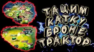 СССР БРОНЕТРАКТОР РОЗБИВАЄ  ВОРОЖІ БАЗИ В WWC RTS