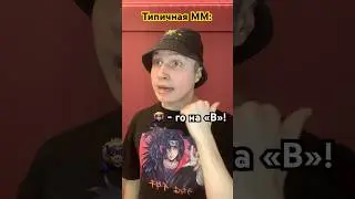 Кто понял?🤣