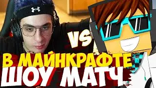 ЭВЕЛОН МАЙНКРАФТ ПРОТИВ ЛОЛОЛОШКИ НА ХАРДКОРЕ / ЭВЕЛОН ТУРНИР 6 НА 6 ПРОТИВ МАЙНКРАФТЕРОВ