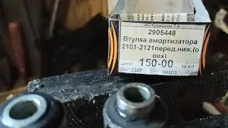 Тунгус 500. Колхоз по замене втулок крепления двигателя.