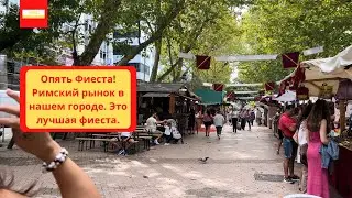 VLOG: Опять Фиеста! Римский рынок в нашем городе. Это лучшая фиеста.