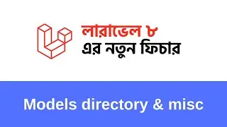 Laravel 8 new models directory & misc - Laravel 8 features