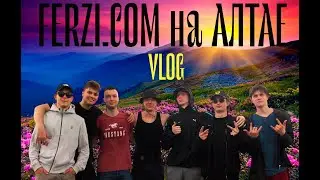 VLOG #1 FERZI.COM на АЛТАЕ
