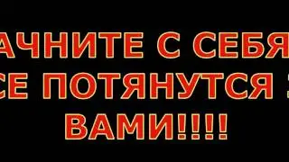Искореним ШЛЮХ!