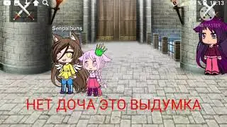 meme/gacha life/ знай что ангелы не спят