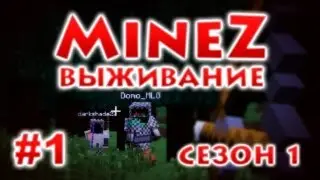 MineZ - Серия 1 - Неспокойный город Romero