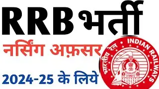 Rrb Recruitment All nursing pharmacist, paramedical आरआरबीभर्ती नर्सिंगफार्मासिस्ट, पैरामेडिकलभर्ती