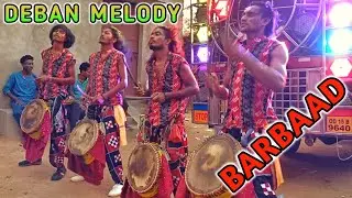 BARBAAD !! NEW SAMBALPURI SONG !! DEBAN MELODY LEUNI PADAR !! MOBILE NO- 9937763236