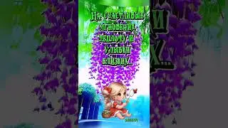 Пусть каждое утро начинается с надежды!