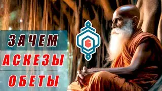 Как с помощью аскез и обетов решать свои проблемы - советы Вед