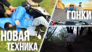 ХАЗЯЕВА / НОВАЯ ТЕХНИКА / ПОКАТУШКИ в ЛЕСУ