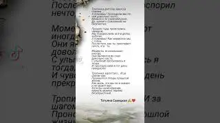 #моистихи #тропинкажизни