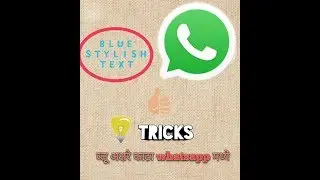 How To Type Blue or  Stylish Text In Whatsapp