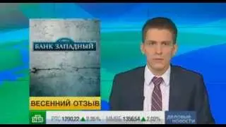 В офисе банка Западный в Белгороде вооруженный преступник удерживает заложников .