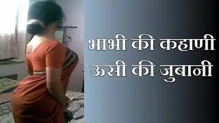 Savita Bhabhi audio story| Savita Bhabhi latest 2022