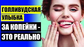 Сколько стоят виниры в екатеринбурге