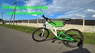 Электровелосипед своими руками за 200 $