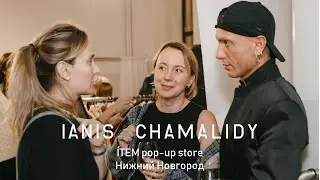 IANIS CHAMALIDY в Нижнем Новгороде 