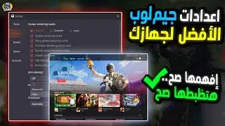 Explain all GameLoop emulator settings - how to choose best settings to speed up PUBG on Gameloop