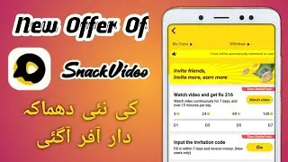 Snack video New Offer. Snack video New Update. سنیک ویڈیو کی دھماکہ دار آفر
