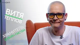 People Tech Ask — Виктор Теплов, ведущий продуктовый дизайнер