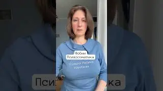 Как избавиться от  клаустрофобии, агорафобии и аэрофобии