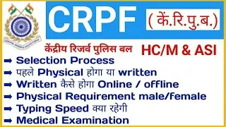 CRPF HCM Selection process 2023 | CRPF head constable ministerial & ASI Exam Pattern | typing test |