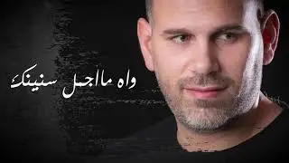 Sodfa رامي خليل - صدفه