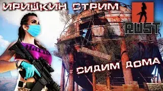 ГОЛЫЕ ПОПКИ ОПЯТЬ В ДЕЛЕ в Rust The girl in the game. 18+
