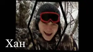Утырки возвращаются