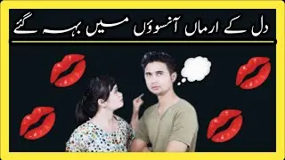 Dil Ke Armaan Aansuon Mein Bah Gaye Funniest Ever