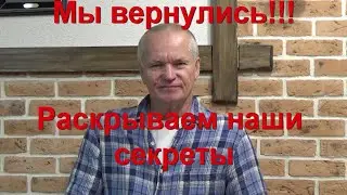 36. Главный секрет дачника!