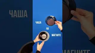 Новинка, о которой все спрашивали 😱