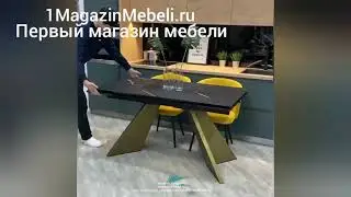 Стол Сицилия - Первый Магазин Мебели