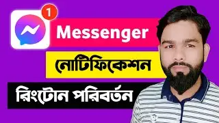 How To Change Messenger Notifications Ringtone