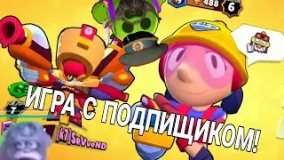 Игра с ПОДПИСЧИКОМ!!)