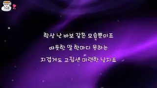 [신나는 트로트] 권지후-귀한 사람-가사자막-