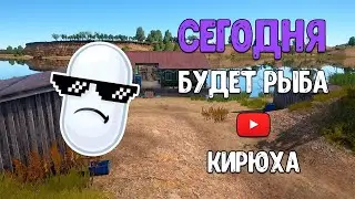 Русская Рыбалка 4 ► Ищем клёвые точки ! ► Розыгрыши