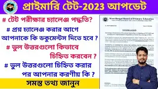 Primary Tet-2023 Question Challenge | How to Challenge of Primary Tet  2023 Wrong Question| By S.SK