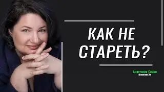 СТАРЕНИЕ можно ОСТАНОВИТЬ? Предел Хейфлика