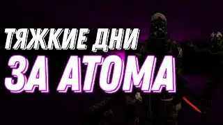 ТЯЖКИЕ ДНИ ЗА АТОМА | CITY 8 | HALF LIFE 2 RP | Garry's Mod | ЭФФЕКТ.