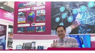 Computex 2023 - Etron Group introduction by Dr. Nicky Lu