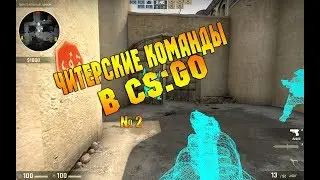 BECAME INVISIBLE IN CS GO: ||: Cheat commands in CS GO