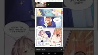 Манга Муж ~ зверь который нежно любит ( 1 и 2 глава)