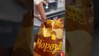 На электросамокате за мороженым