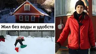 Как я прожил 3 зимы на даче без воды и удобств?
